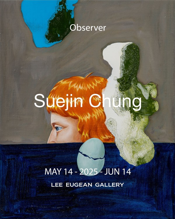 출처=이유진갤러리