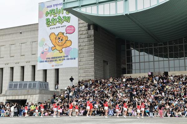 전쟁기념관에서 열린 어린이날 문화축제에서 어린이 치어리딩 공연이 진행되는 모습이다. (출처=전쟁기념사업회)