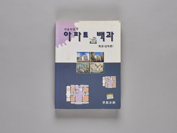 (출처=서울역사박물관)