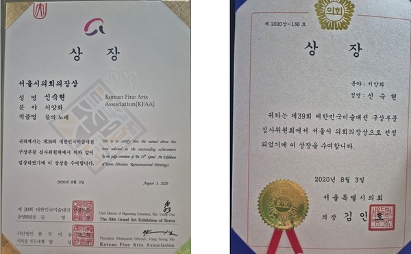 미술 분야 상장