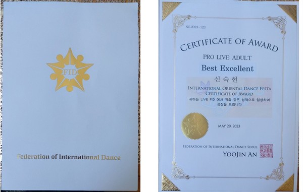 댄스 부문 상장