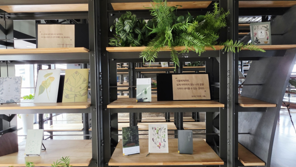 서울책보고 ‘봄날의 책 온실’ 사진(예시). (출처=서울도서관)