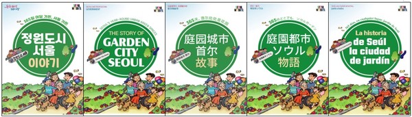 5개 언어 겉표지. (출처=