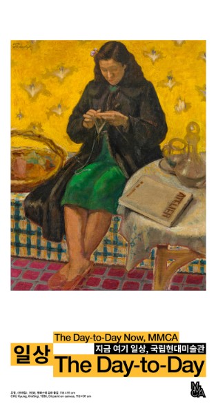 출처=국립현대미술관