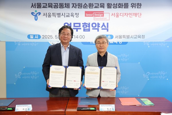 업무협약식 (출처=서울디자인재단)
