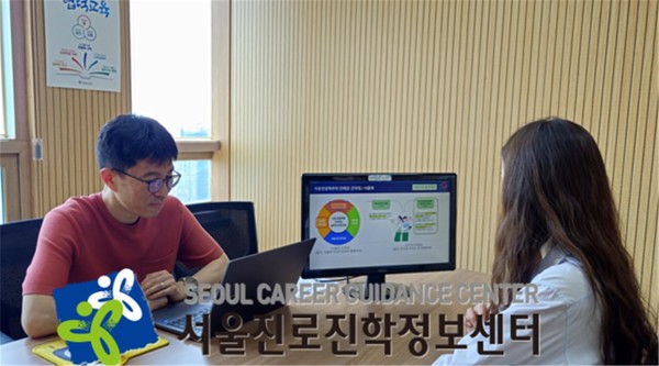 학생·학부모 상담 활동. (사진제공=서울특별시교육청)