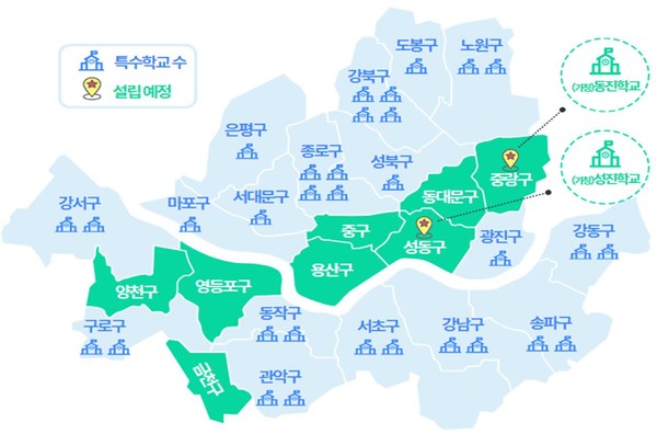 자치구별 특수학교 분포도. (자료제공=서울특별시교육청)