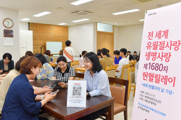 헌혈릴레이 참가자들이 전자문진을 하고 있다. (사진제공=하나님의교회)