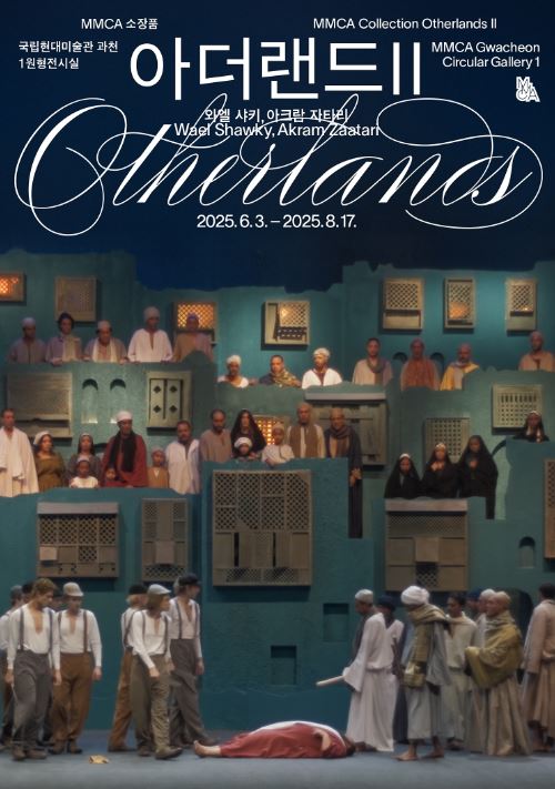 와엘 샤키 포스터