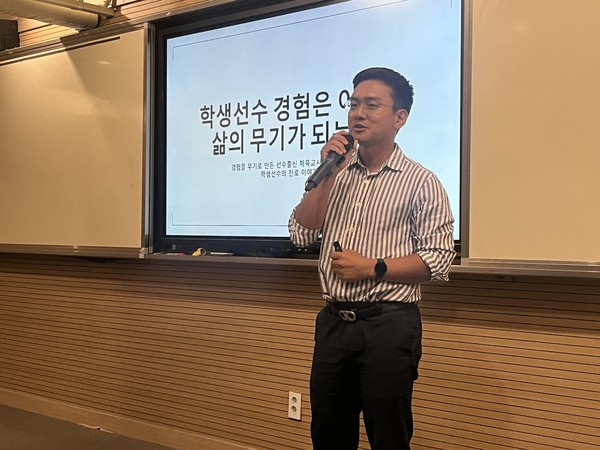2024년 학생선수진로진학토크콘서트. (사진제공=서울특별시교육청)