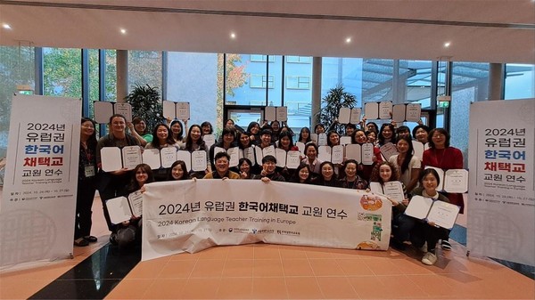 2024년 유럽권 한국어채택교 교원 연수 사진. (사진제공=서울특별시교육청)