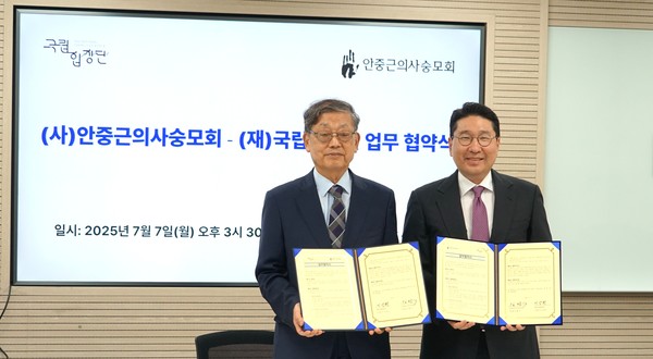 7일 서울 중구 안중근의사기념관 세미나실에서 열린 업무협약식에서, 김황식 안중근의사숭모회 이사장과 이상현 국립합창단 이사장이 협약서를 체결한 후 기념촬영을 하고 있다. (사진제공=(재)국립합창단)