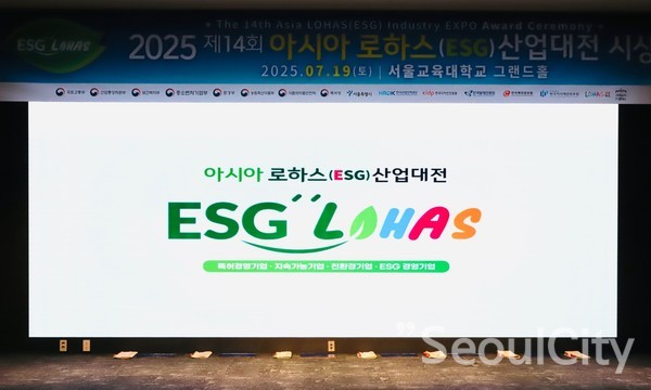 ▲아시아로하스(ESG) 산업대전[사진=한국대학발명협회 제공]