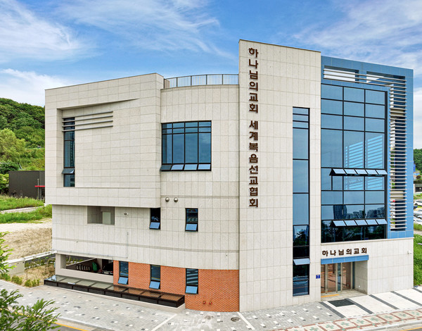 8월 5일 인천 송도에 준공된 '인천송도 하나님의 교회' 모습. (사진제공=하나님의교회)