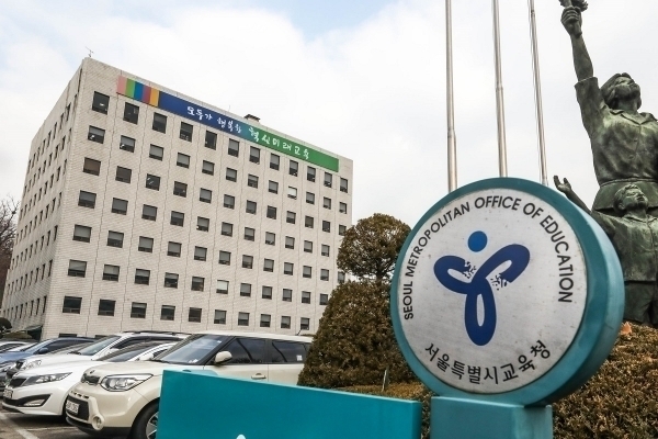 서울특별시교육청사 전경. (사진출처=서울특별시교육청)