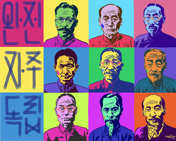 임시정부를 지킨 최후의 9인, 김구, 박찬익, 유림, 조완구, 최동오, 김상덕, 유동렬, 황학수, 이시영. (사진제공=서울특별시교육청)