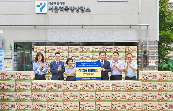 국제위러브유운동본부가 19일 '2025 이웃과 함께 나누는 행복한 한가위' 일환의 전달식을 통해 서울특별시 서울역쪽방상담소에 식료품 100세트를 기탁했다. (사진제공=국제위러브유운동본부)