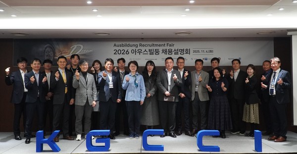 “2026 아우스빌둥 채용설명회”에 참석한 주요 관계자들이 기념 촬영을 하고 있다. (사진제공=주한독일상공회의소)