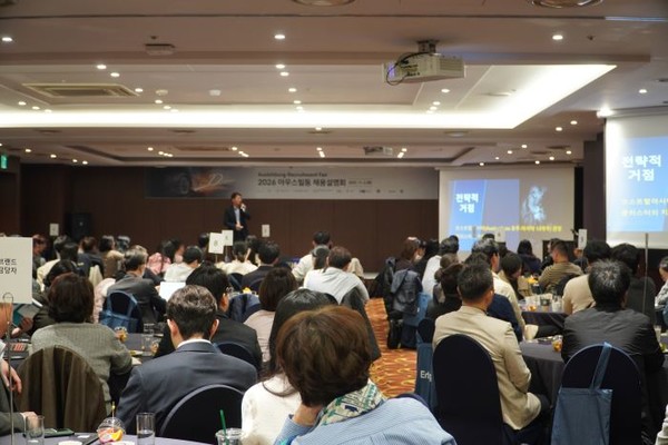 “2026 아우스빌둥 채용설명회”에서 참석자들이 아우스빌둥 프로그램 운영 및 진로 안내 세션을 듣고 있다. (사진제공=주한독일상공회의소)