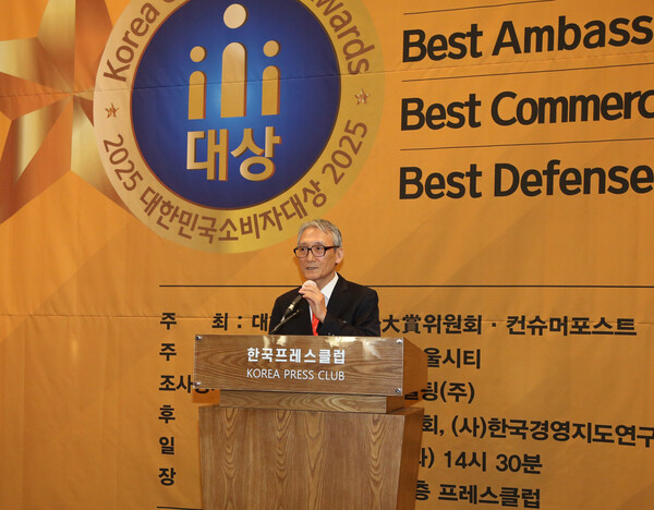 Chairman Shin Hyun Doo of Korea Consumer Association is delivering remarks at the Korea Consumer Awards 2025 (Credit=SeoulCity DB)