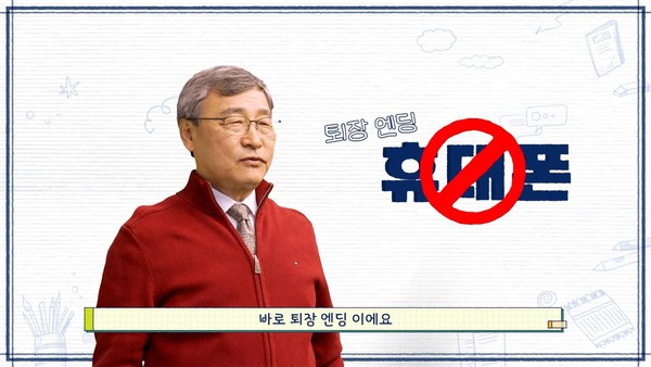 2026 대학수학능력시험 수험생 응원 영상 캡쳐 (사진제공=서울특별시교육청)