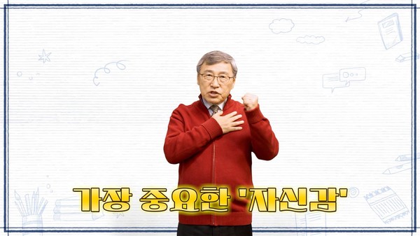 2026 대학수학능력시험 수험생 응원 영상 캡쳐 (사진제공=서울특별시교육청)