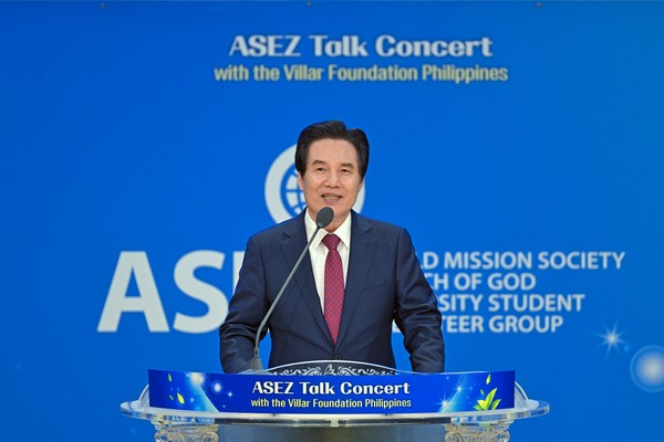 하나님의 교회 대학생봉사단 ASEZ가 10일 경기도 분당 '하나님의 교회 새예루살렘 판교성전'에서 '필리핀 빌라르재단과 함께하는 ASEZ 토크콘서트'를 개최했다. 하나님의 교회 총회장 김주철 목사는 개회사에서 이날 행사가 지속가능한 사회를 실현하는 의미있는 자리가 될 것이라고 기대했다. (사진제공=하나님의교회)