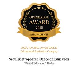 아시아 퍼시픽 오픈 배지 어워드