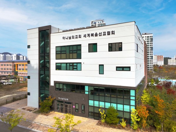 세종특별자치시 집현동에 새로 들어선 '세종집현 하나님의 교회' (사진제공=하나님의교회)