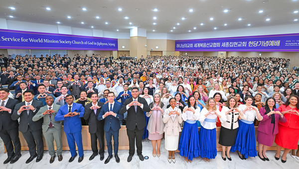 15일 '세종집현 하나님의 교회' 헌당식에 21개국에서 온 하나님의 교회 83차 해외성도방문단의 참여해 국경을 초월한 축하 물결이 일었다. (사진제공=하나님의교회)