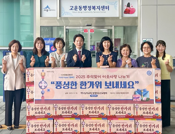 하나님의 교회가 추석을 앞두고 '세계 식량의 날'을 기념한 Hold Hope 캠페인으로 세종시 고운동 행정복지센터를 찾아 식료품 세트를 기탁했다. (사진제공=하나님의교회)