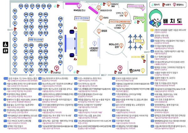 서울교육 학부모·시민 참여 한마당 리플렛 (사진제공=서울특별시교육청)