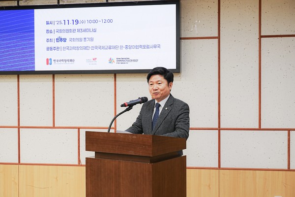 홍기원 국회의원이 한-중앙아시아 AI 인재 양성 협력 포럼에서 축사를 하고 있다. (사진제공=주한카자흐스탄대사관)