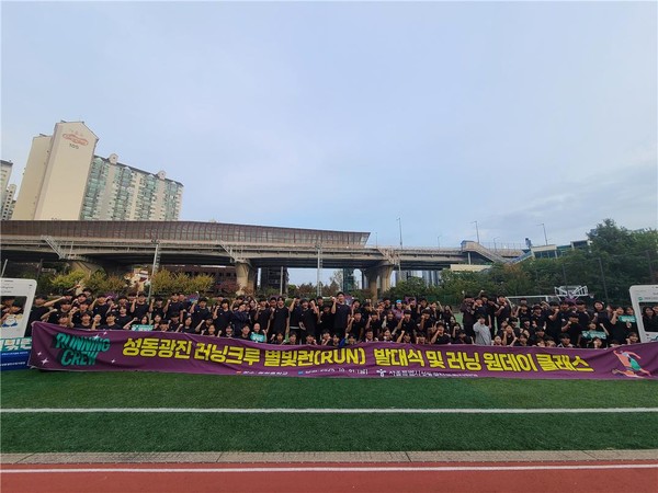 2025 성동광진 러닝크루 별빛런(RUN) 발대식 및 러닝 원데이클래스 현장 사진 (사진제공=서울특별시교육청)