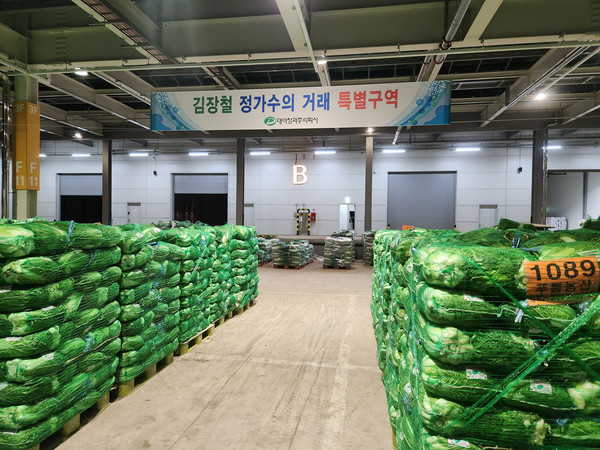 임시거래장소(채소2동 3층)-정가수의 (사진제공=서울시농수산식품공사)