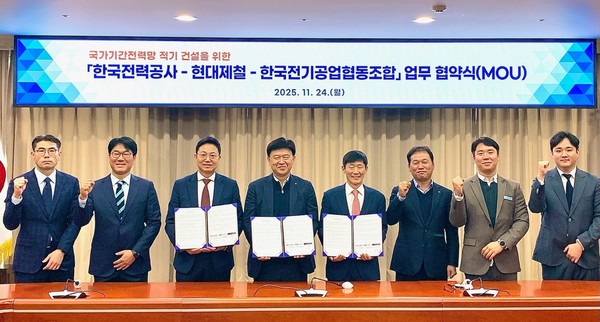 현대제철, 한전, 한국전기공업협동조합 관계자들이 국가 전력망 적기 건설을 위한 업무협약 체결 후 기념촬영을 하고 있다. (사진제공=현대제철)