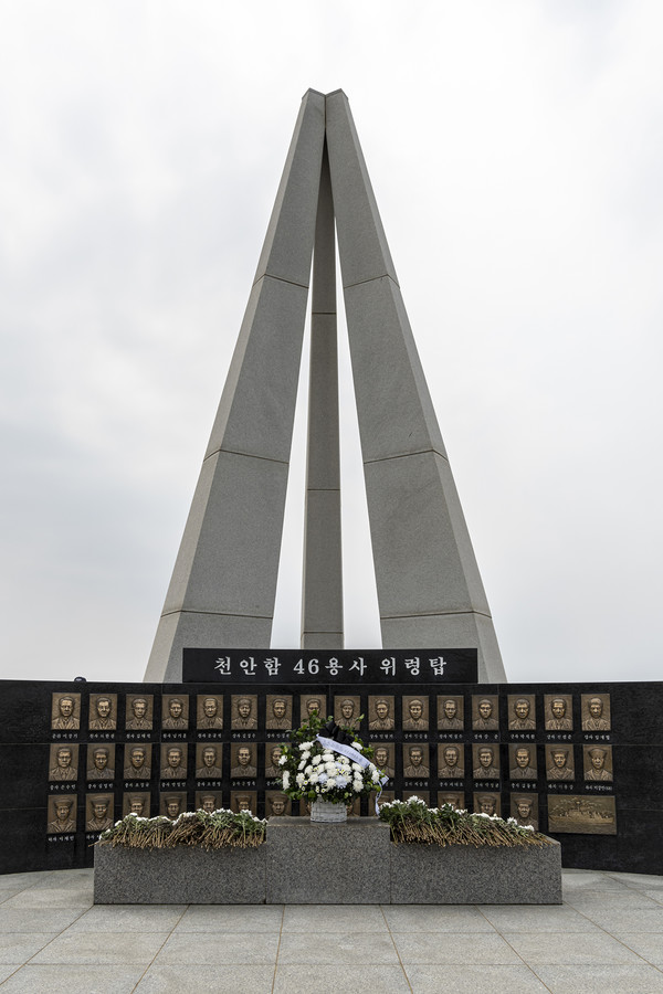 천안함위령탑 전경