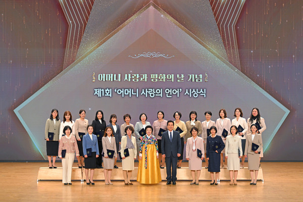 제1회 ‘어머니 사랑의 언어’ 시상식에서 수상자들이 기념 촬영을 하고 있다. (사진제공=하나님의교회)