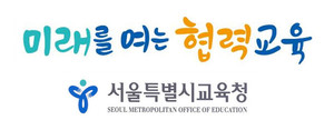 서울시교육청 관련 보도 이미지