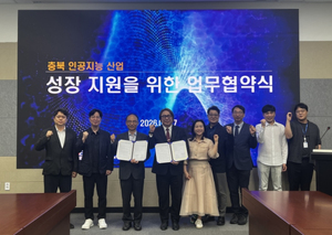 충북과학기술혁신원-㈜아크릴, 충북 AI 산업 성장지원 맞손